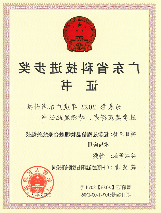 <a href='http://t8b7.hzpshiyong.com'>伟德游戏官方网页版登录</a>荣获广东省科技进步奖一等奖